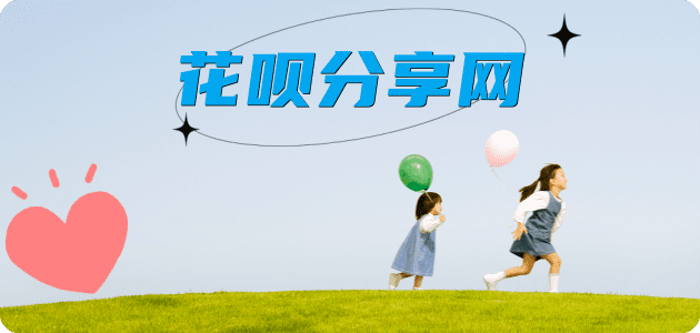 刷信用卡威海信用卡接单平台☀️诚信信用卡24小时在线靠谱商家推荐